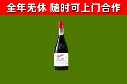 南昌回收奔富红酒