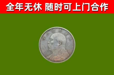 南昌烟酒回收袁大头.jpg